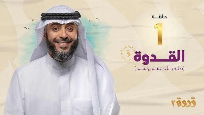 «زين» ترعى برنامج «قدوة» مع فهد الكندري